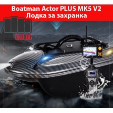 BOATMAN ACTOR PLUS MK5 V2 PRO GPS + SONAR BOATMAN ACTOR PLUS MK5 V2 PRO GPS + SONAR